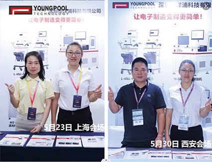 Công nghệ Youngpool kết thúc thành công các diễn đàn ở Thượng Hải, Tây An và Thành Đô!